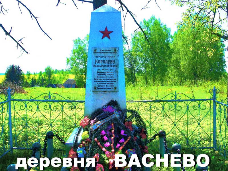 Открытие памятника Королёву