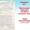 Фартусова