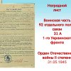 Фартусова