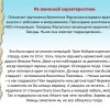 Фартусова