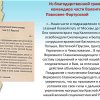 Фартусова