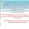 Фартусова
