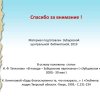 Фартусова