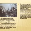 Партизанские движения на территории Андреапольского района