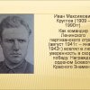 Партизанские движения на территории Андреапольского района