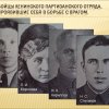 Партизанские движения на территории Андреапольского района