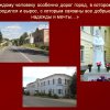 Бельский район РПЦ в ВОВ