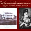 Бельский район РПЦ в ВОВ