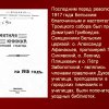 Бельский район РПЦ в ВОВ