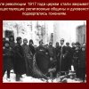 Бельский район РПЦ в ВОВ