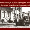Бельский район РПЦ в ВОВ
