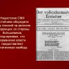 Бельский район РПЦ в ВОВ