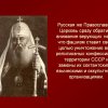 Бельский район РПЦ в ВОВ