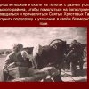Бельский район РПЦ в ВОВ
