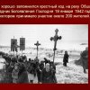 Бельский район РПЦ в ВОВ