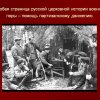 Бельский район РПЦ в ВОВ