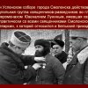 Бельский район РПЦ в ВОВ