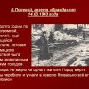 Бельский район РПЦ в ВОВ