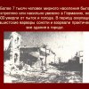 Бельский район РПЦ в ВОВ