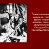 Бельский район РПЦ в ВОВ