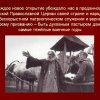 Бельский район РПЦ в ВОВ