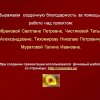 Бельский район РПЦ в ВОВ