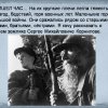 Подвиг Серёжи Корнилова