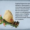 Подвиг Серёжи Корнилова