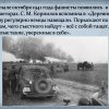 Подвиг Серёжи Корнилова