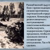 Подвиг Серёжи Корнилова