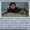 Подвиг Серёжи Корнилова