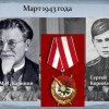 Подвиг Серёжи Корнилова
