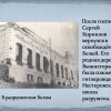 Подвиг Серёжи Корнилова