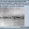 Подвиг Серёжи Корнилова