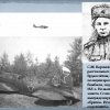 Подвиг Серёжи Корнилова