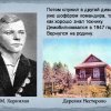 Подвиг Серёжи Корнилова