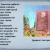 Подвиг Серёжи Корнилова