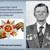 Подвиг Серёжи Корнилова