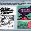 Подвиг Серёжи Корнилова