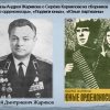 Подвиг Серёжи Корнилова